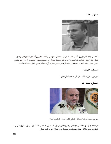 پرونده:سیاه چهرگان تاریخ پوشینه اول حروف آ تا ب.pdf