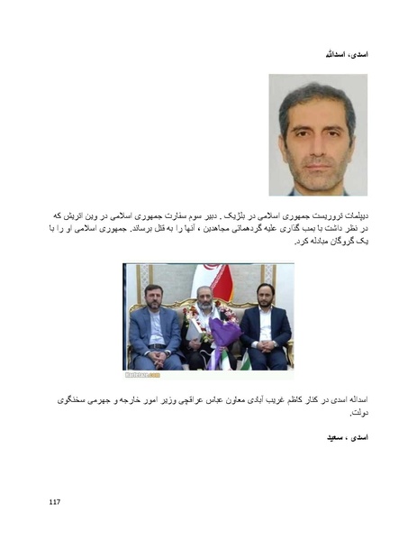 پرونده:سیاه چهرگان تاریخ پوشینه اول حروف آ تا ب.pdf
