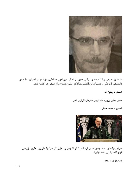پرونده:سیاه چهرگان تاریخ پوشینه اول حروف آ تا ب.pdf