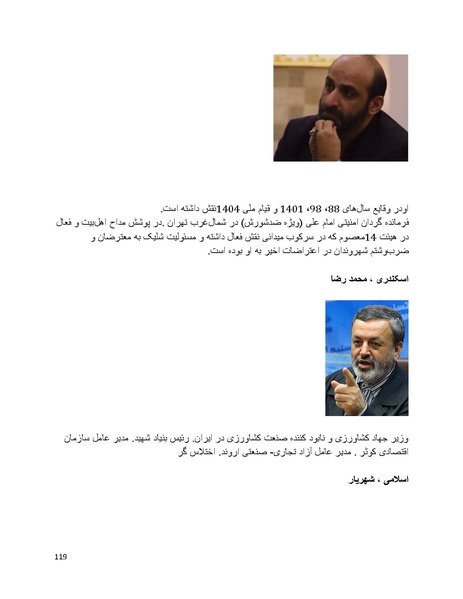 پرونده:سیاه چهرگان تاریخ پوشینه اول حروف آ تا ب.pdf