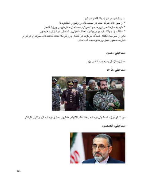 پرونده:سیاه چهرگان تاریخ پوشینه اول حروف آ تا ب.pdf