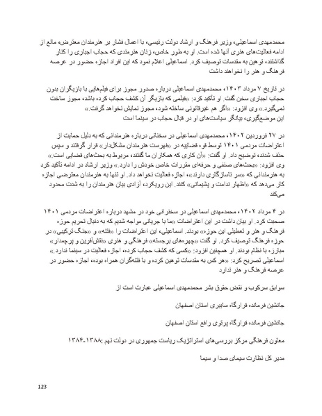 پرونده:سیاه چهرگان تاریخ پوشینه اول حروف آ تا ب.pdf
