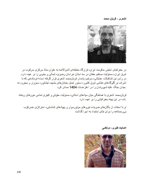 پرونده:سیاه چهرگان تاریخ پوشینه اول حروف آ تا ب.pdf