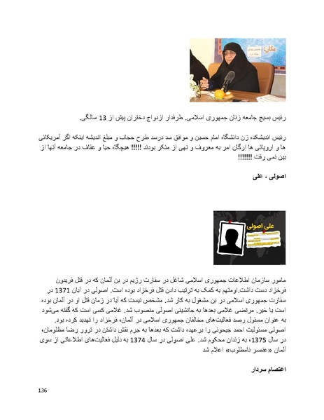 پرونده:سیاه چهرگان تاریخ پوشینه اول حروف آ تا ب.pdf