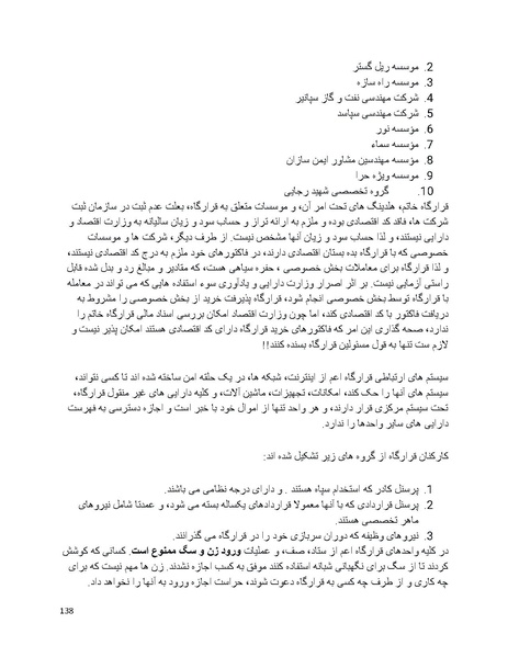 پرونده:سیاه چهرگان تاریخ پوشینه اول حروف آ تا ب.pdf
