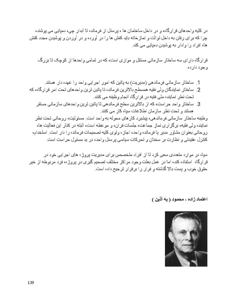 پرونده:سیاه چهرگان تاریخ پوشینه اول حروف آ تا ب.pdf