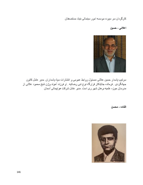 پرونده:سیاه چهرگان تاریخ پوشینه اول حروف آ تا ب.pdf