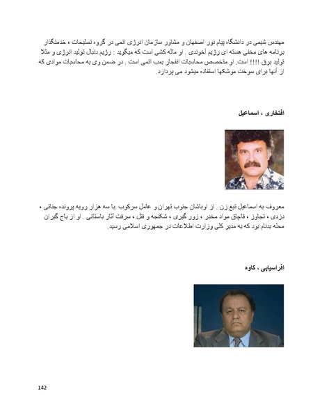پرونده:سیاه چهرگان تاریخ پوشینه اول حروف آ تا ب.pdf