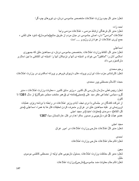 پرونده:سیاه چهرگان تاریخ پوشینه اول حروف آ تا ب.pdf