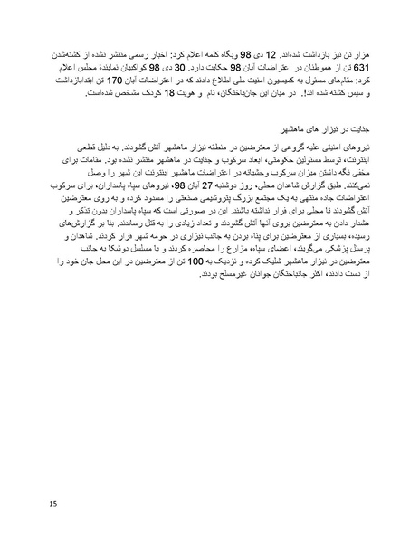پرونده:سیاه چهرگان تاریخ پوشینه اول حروف آ تا ب.pdf
