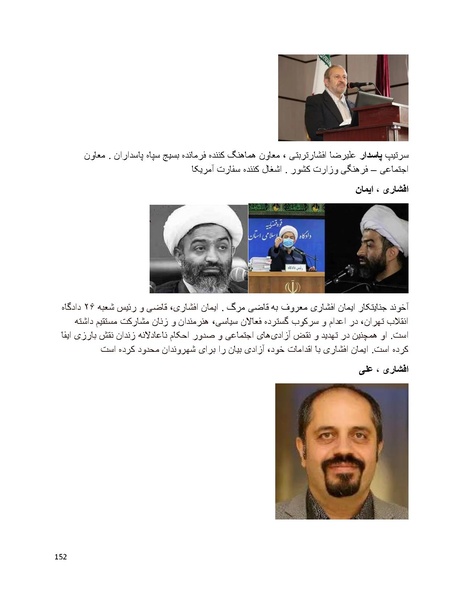 پرونده:سیاه چهرگان تاریخ پوشینه اول حروف آ تا ب.pdf