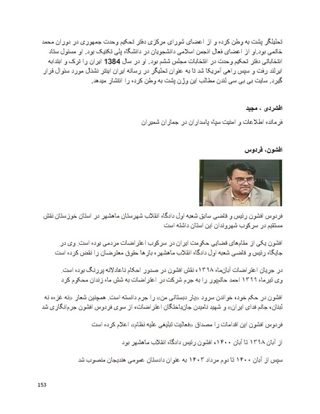 پرونده:سیاه چهرگان تاریخ پوشینه اول حروف آ تا ب.pdf