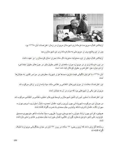 پرونده:سیاه چهرگان تاریخ پوشینه اول حروف آ تا ب.pdf