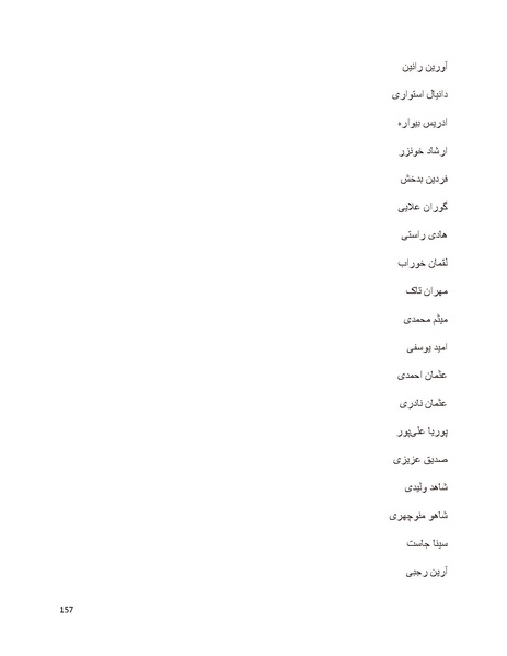 پرونده:سیاه چهرگان تاریخ پوشینه اول حروف آ تا ب.pdf