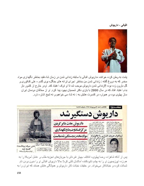 پرونده:سیاه چهرگان تاریخ پوشینه اول حروف آ تا ب.pdf