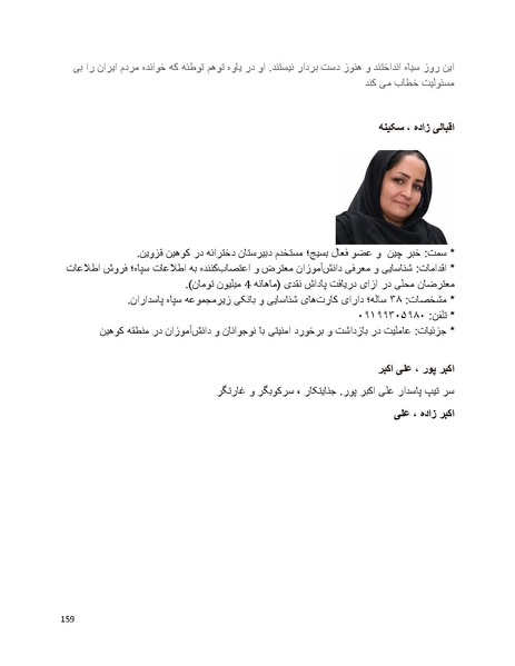 پرونده:سیاه چهرگان تاریخ پوشینه اول حروف آ تا ب.pdf