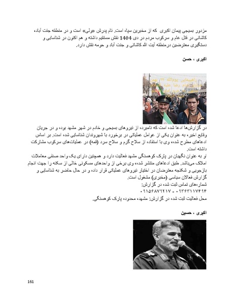 پرونده:سیاه چهرگان تاریخ پوشینه اول حروف آ تا ب.pdf