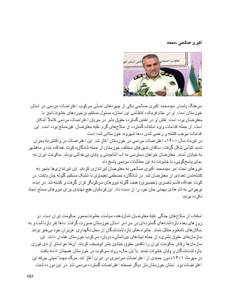 پرونده:سیاه چهرگان تاریخ پوشینه اول حروف آ تا ب.pdf