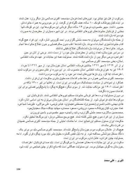 پرونده:سیاه چهرگان تاریخ پوشینه اول حروف آ تا ب.pdf