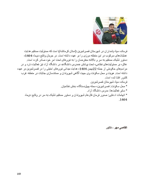 پرونده:سیاه چهرگان تاریخ پوشینه اول حروف آ تا ب.pdf
