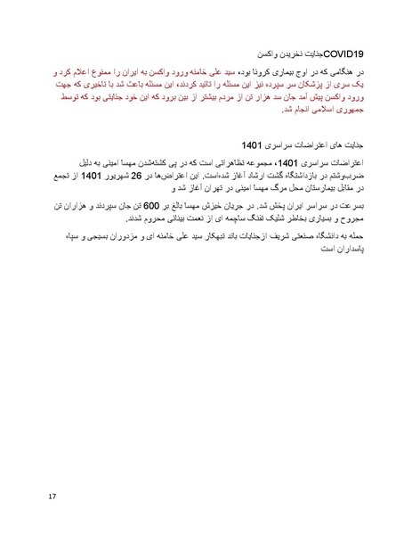 پرونده:سیاه چهرگان تاریخ پوشینه اول حروف آ تا ب.pdf