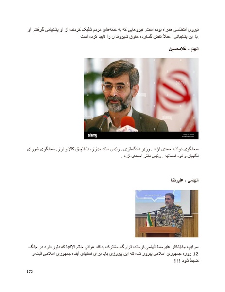 پرونده:سیاه چهرگان تاریخ پوشینه اول حروف آ تا ب.pdf