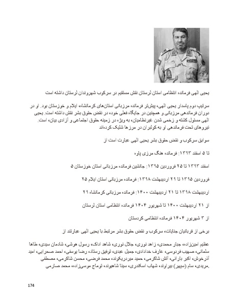 پرونده:سیاه چهرگان تاریخ پوشینه اول حروف آ تا ب.pdf