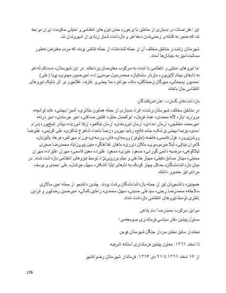 پرونده:سیاه چهرگان تاریخ پوشینه اول حروف آ تا ب.pdf