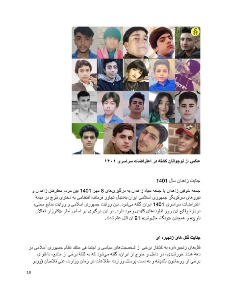 پرونده:سیاه چهرگان تاریخ پوشینه اول حروف آ تا ب.pdf