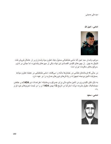 پرونده:سیاه چهرگان تاریخ پوشینه اول حروف آ تا ب.pdf