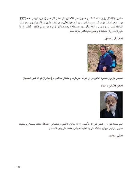 پرونده:سیاه چهرگان تاریخ پوشینه اول حروف آ تا ب.pdf