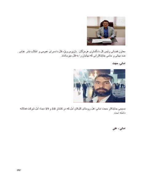 پرونده:سیاه چهرگان تاریخ پوشینه اول حروف آ تا ب.pdf