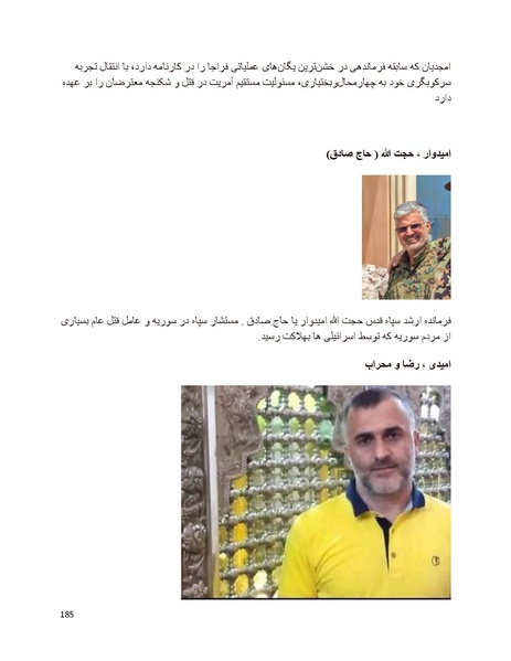 پرونده:سیاه چهرگان تاریخ پوشینه اول حروف آ تا ب.pdf