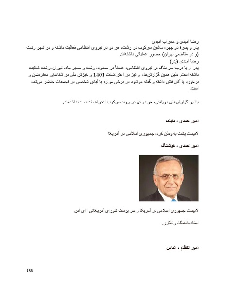 پرونده:سیاه چهرگان تاریخ پوشینه اول حروف آ تا ب.pdf
