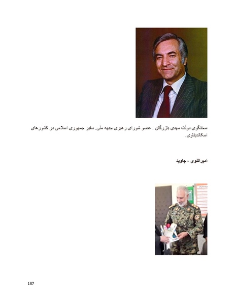 پرونده:سیاه چهرگان تاریخ پوشینه اول حروف آ تا ب.pdf