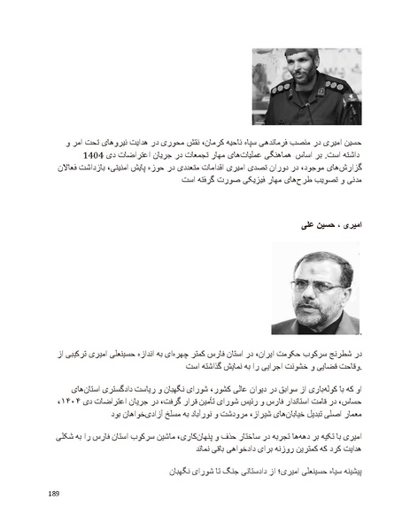 پرونده:سیاه چهرگان تاریخ پوشینه اول حروف آ تا ب.pdf