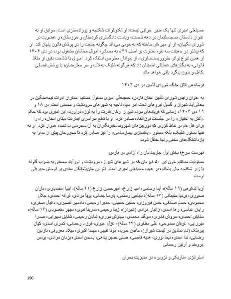 پرونده:سیاه چهرگان تاریخ پوشینه اول حروف آ تا ب.pdf