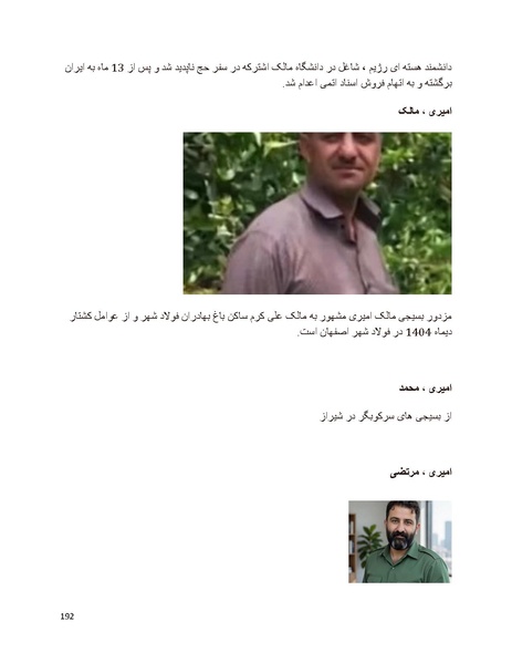 پرونده:سیاه چهرگان تاریخ پوشینه اول حروف آ تا ب.pdf
