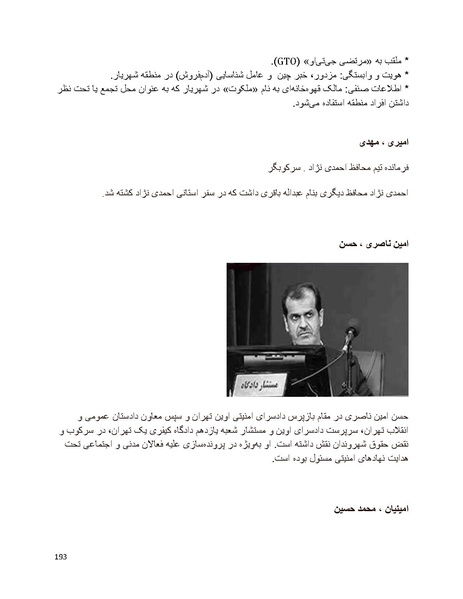 پرونده:سیاه چهرگان تاریخ پوشینه اول حروف آ تا ب.pdf