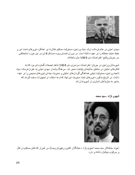 پرونده:سیاه چهرگان تاریخ پوشینه اول حروف آ تا ب.pdf
