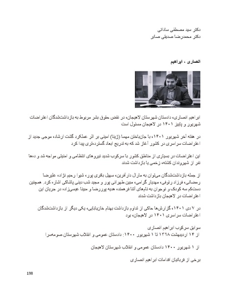 پرونده:سیاه چهرگان تاریخ پوشینه اول حروف آ تا ب.pdf