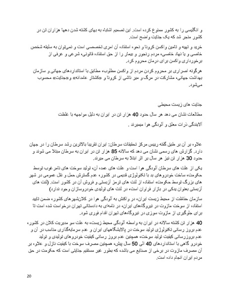 پرونده:سیاه چهرگان تاریخ پوشینه اول حروف آ تا ب.pdf