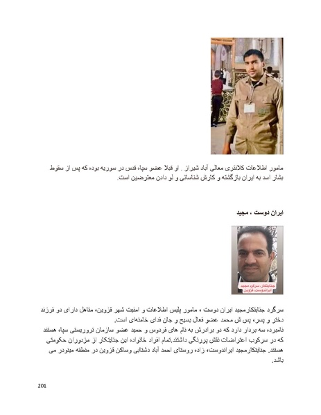 پرونده:سیاه چهرگان تاریخ پوشینه اول حروف آ تا ب.pdf