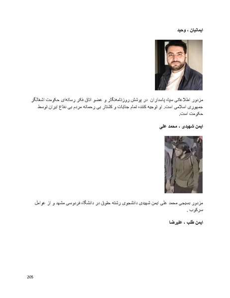 پرونده:سیاه چهرگان تاریخ پوشینه اول حروف آ تا ب.pdf