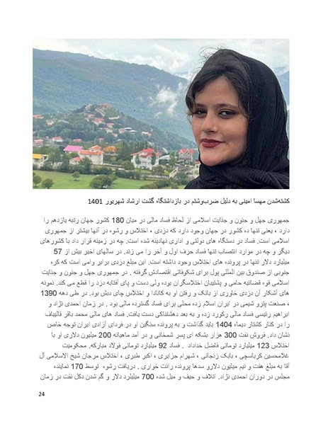 پرونده:سیاه چهرگان تاریخ پوشینه اول حروف آ تا ب.pdf