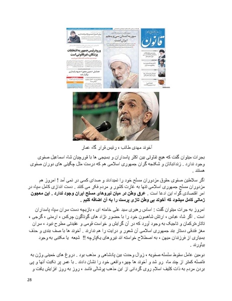 پرونده:سیاه چهرگان تاریخ پوشینه اول حروف آ تا ب.pdf