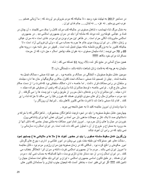پرونده:سیاه چهرگان تاریخ پوشینه اول حروف آ تا ب.pdf