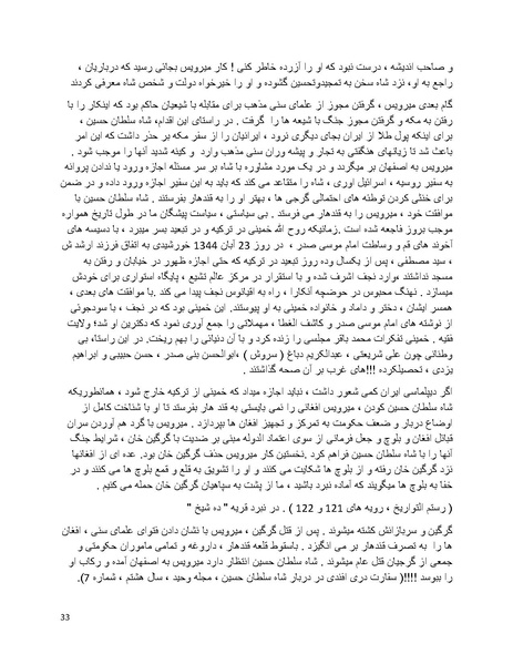 پرونده:سیاه چهرگان تاریخ پوشینه اول حروف آ تا ب.pdf