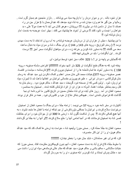پرونده:سیاه چهرگان تاریخ پوشینه اول حروف آ تا ب.pdf