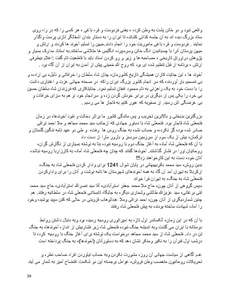 پرونده:سیاه چهرگان تاریخ پوشینه اول حروف آ تا ب.pdf